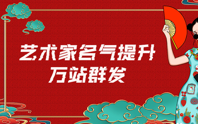 莱城-哪些网站为艺术家提供了最佳的销售和推广机会？